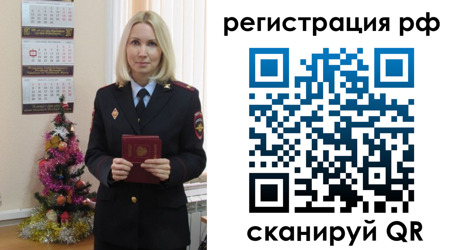 временная регистрация адрес в Красноуральске