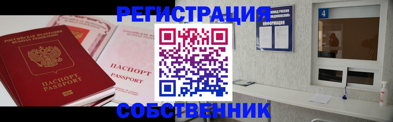 где прописаться в Красноуральске