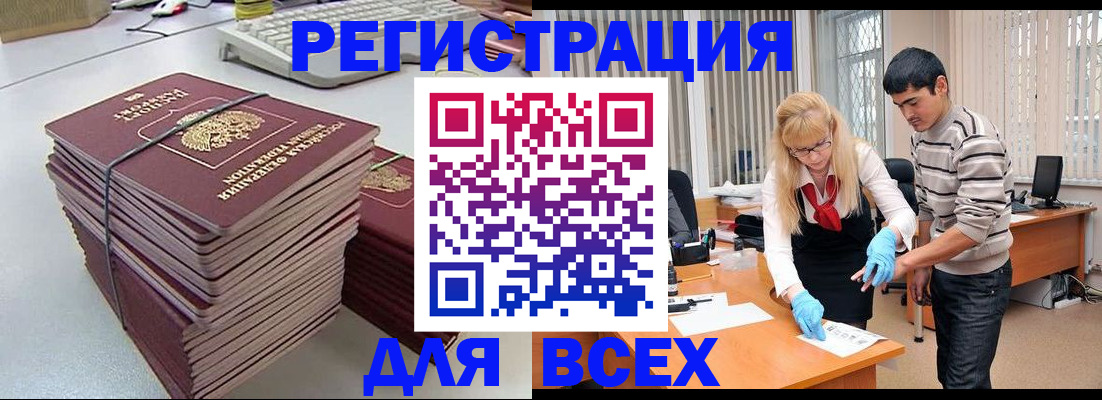прописка для военкомата в Красноуральске