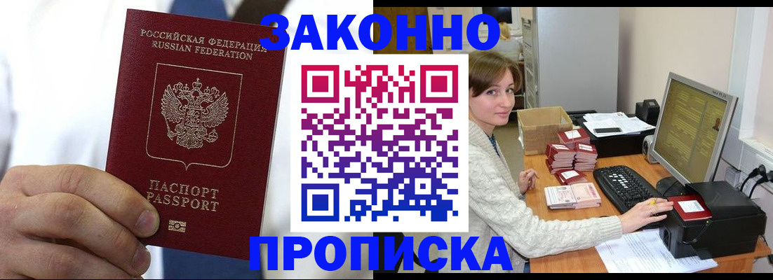 где прописаться в Красноуральске