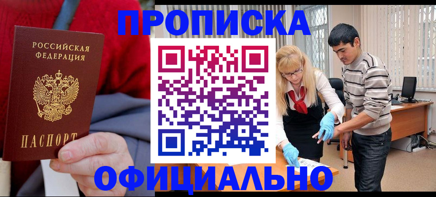прописка от собственника в Красноуральске