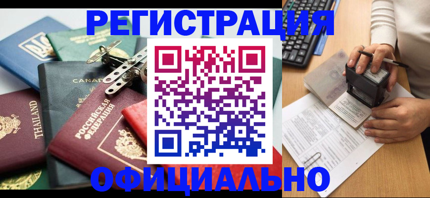 прописка для кредита в Красноуральске