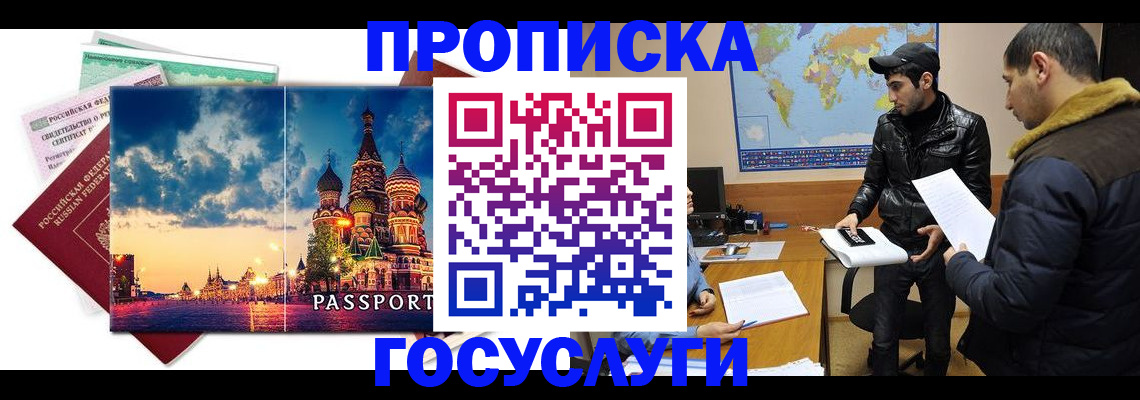 временная регистрация надежно в Красноуральске