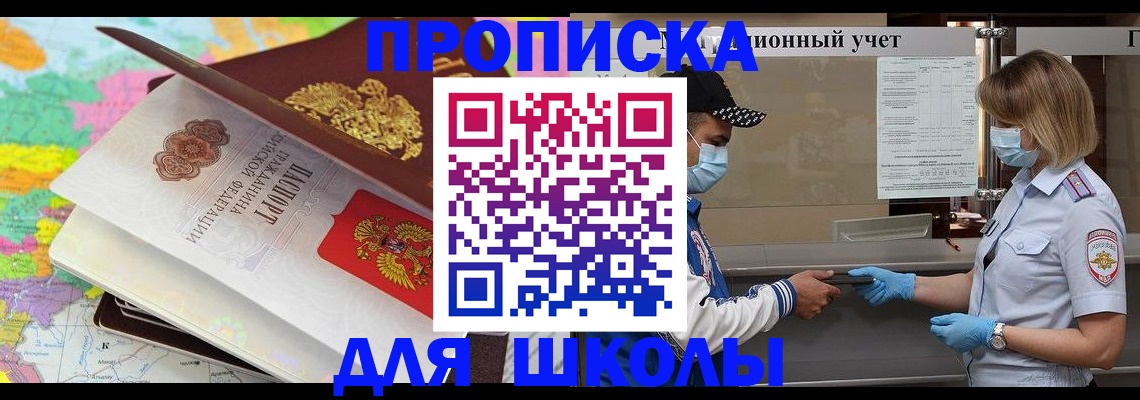 прописка для работы в Красноуральске