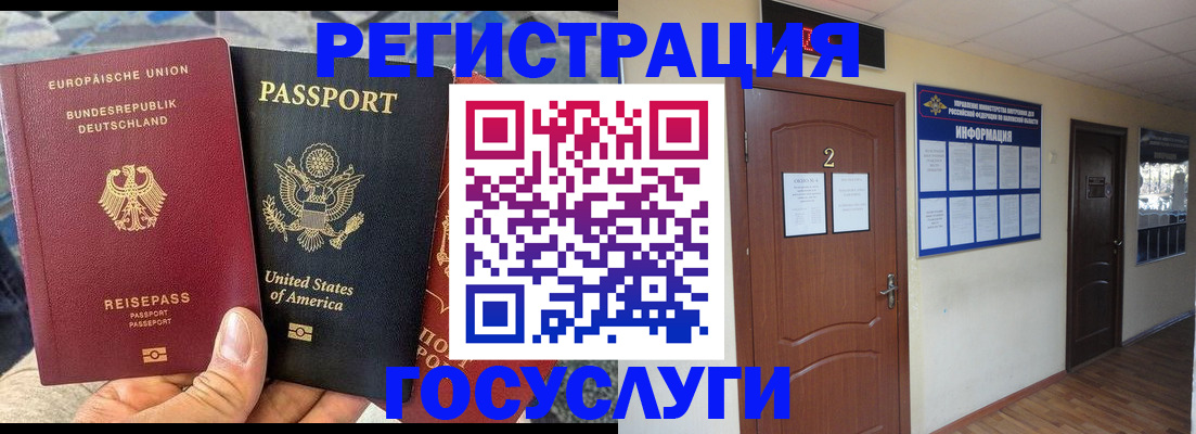 временная регистрация купить в Красноуральске