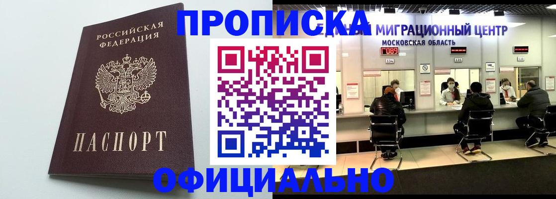 временная регистрация законно в Красноуральске